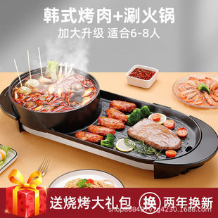 Electric Barbecue Grill Household Brush Grill All-In-One Smokeless Outdoor Multi-Functional Electric Grill Grill Barbecue Grill Electric Grill