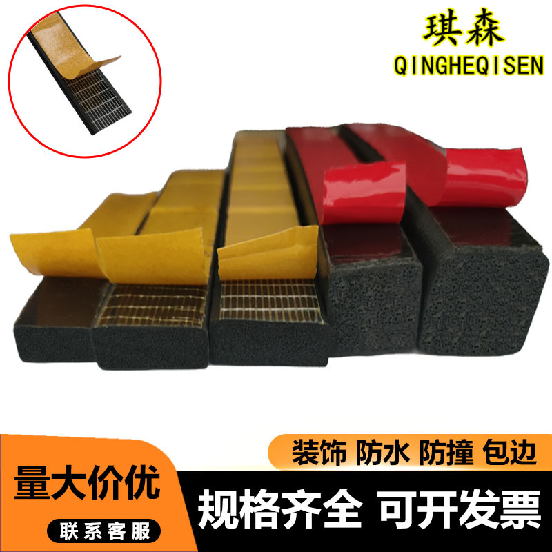 带胶海绵条黑色平板密封条EPDM发泡条电箱电柜门封自粘条胶条