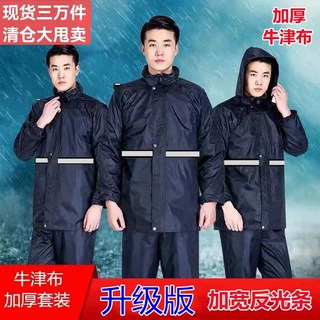 工厂定制分体双层加厚保暖雨衣银光反光条雨衣工地劳保环卫雨衣