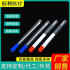 实验室耗材;试管、滴管;移液管