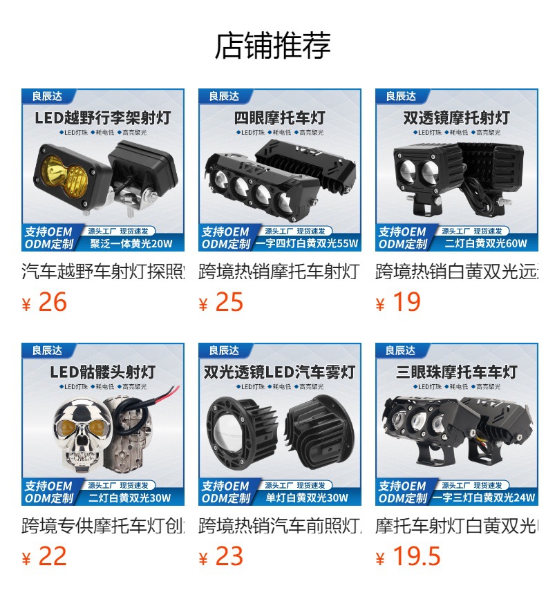 Mini Car Headlight, Motorcycle Spotlight, Modified Electric Vehicle, High-Brightness Waterproof Headlight, Yellow and White Double-Light Car Light