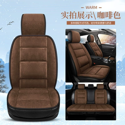 Wool pad, Seat Cushion for Winter, Suitable for Sedan - solid-waist-single-seat-charming-coffee