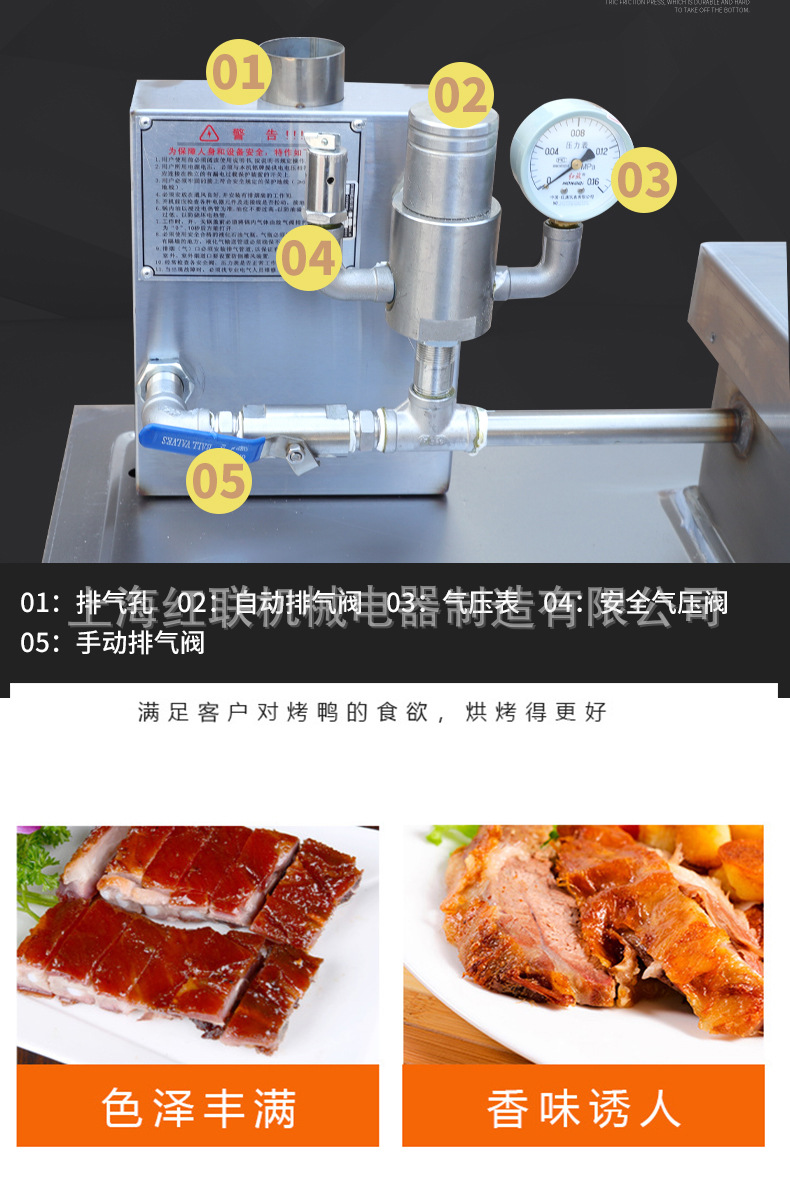 7-炸鸭炉_06.jpg