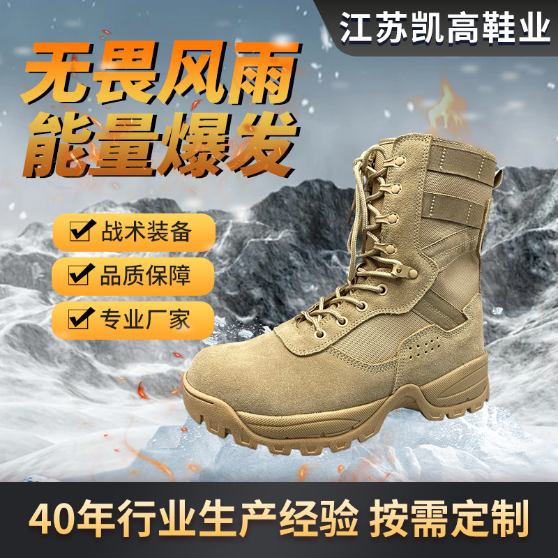 Botas de combate de alto nivel para hombres anti-deslizante desgaste botas tácticas de entrenamiento al aire libre botas de montaña botas de entrenamiento del desierto botas personalizadas