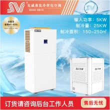 蒸发冷式节能省电环保中央空调工业省电空调工厂厂房专用水冷空调