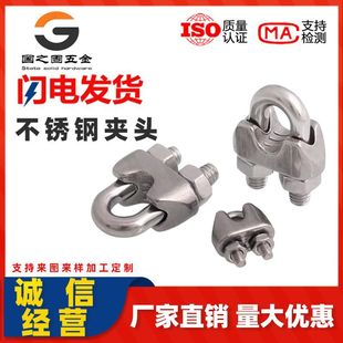 Direct Supply from Manufacturer: 304 Stainless Steel Wire Rope Clamp, Lock Buckle, Clamp, Rope Clip, U-Shaped Clamp, Steel Wire Clamp