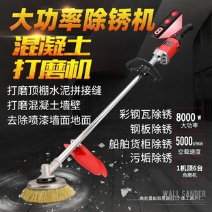 Supreme digital display electric industrial polishing and polishing machine rust removal machine color steel tile steel structure concrete cement grinding machine