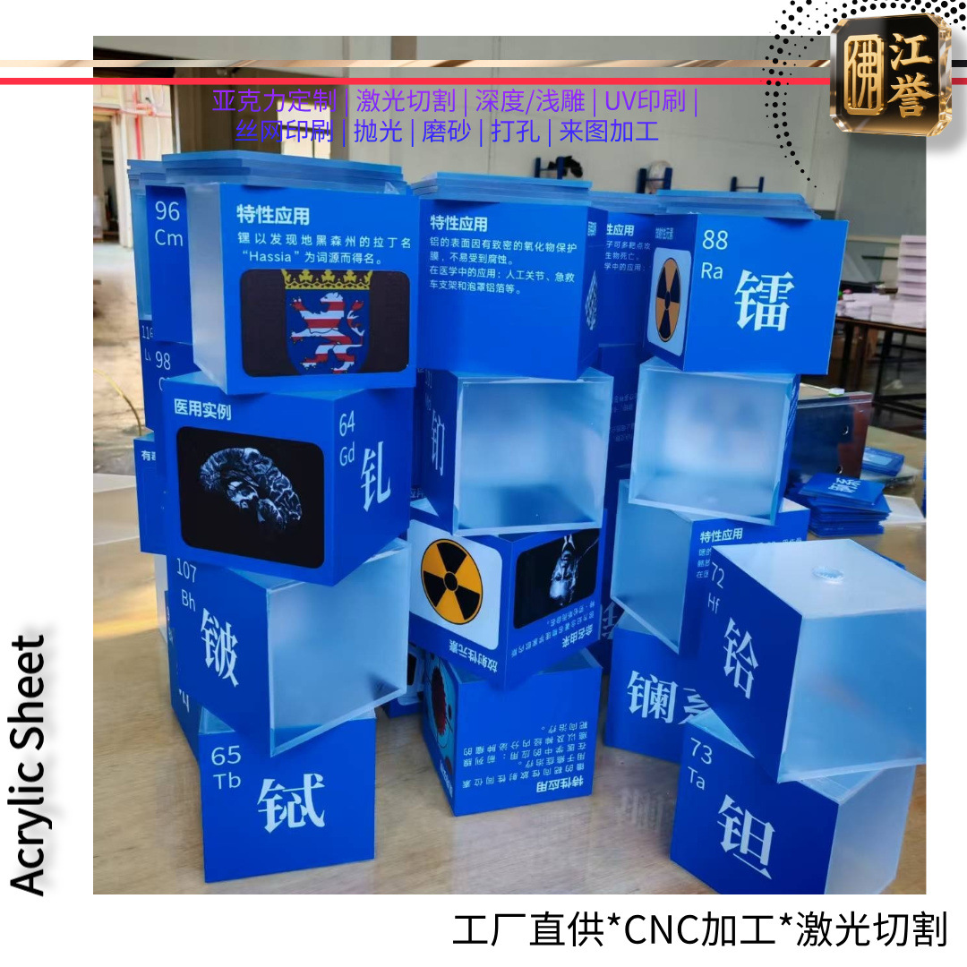 展览布置耐高温1-200mm高透亚克力板 激光切割雕刻PS有机玻璃正品