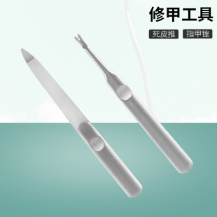 Stainless Steel Nail File Siton Accessories Dead Skin Push Fork Nail Polishing Manicure Manicure Tool