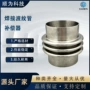 减震焊接304金属补偿器