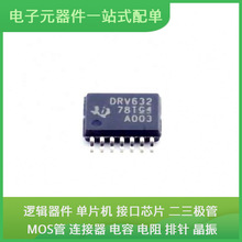 DRV632PWR TSSOP-14 PIC16F883-I/SP PIC16F505-I/SL ZXTN2010ZTA