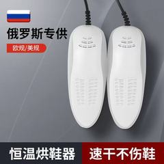 美規/欧規靴乾燥機靴乾燥機乾燥伸縮脱臭機110V/220