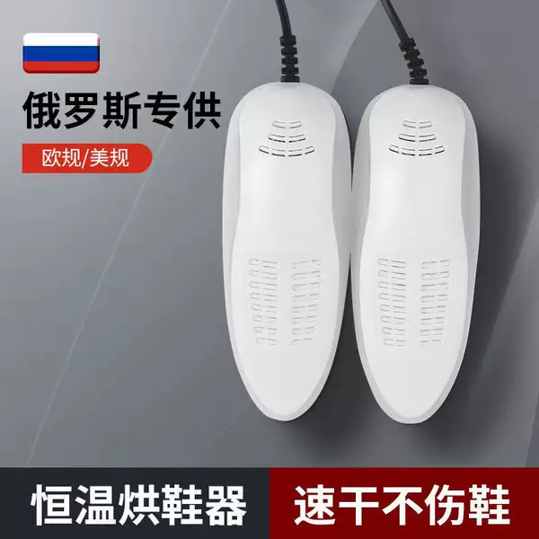 U.S./European Shoe Dryer Shoe Dryer Shoe Dryer Drying Telescopic Deodorization Timing Shoe Dryer 110V/220