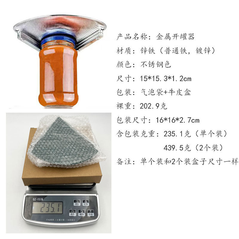クロスボーダー新Jar openerラウンドオープナーキッチンキャビネット多機能金属オープナー机の下|undefined