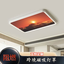 跨境亚马逊热销日出款防炫目护眼天花板磁吸灯罩