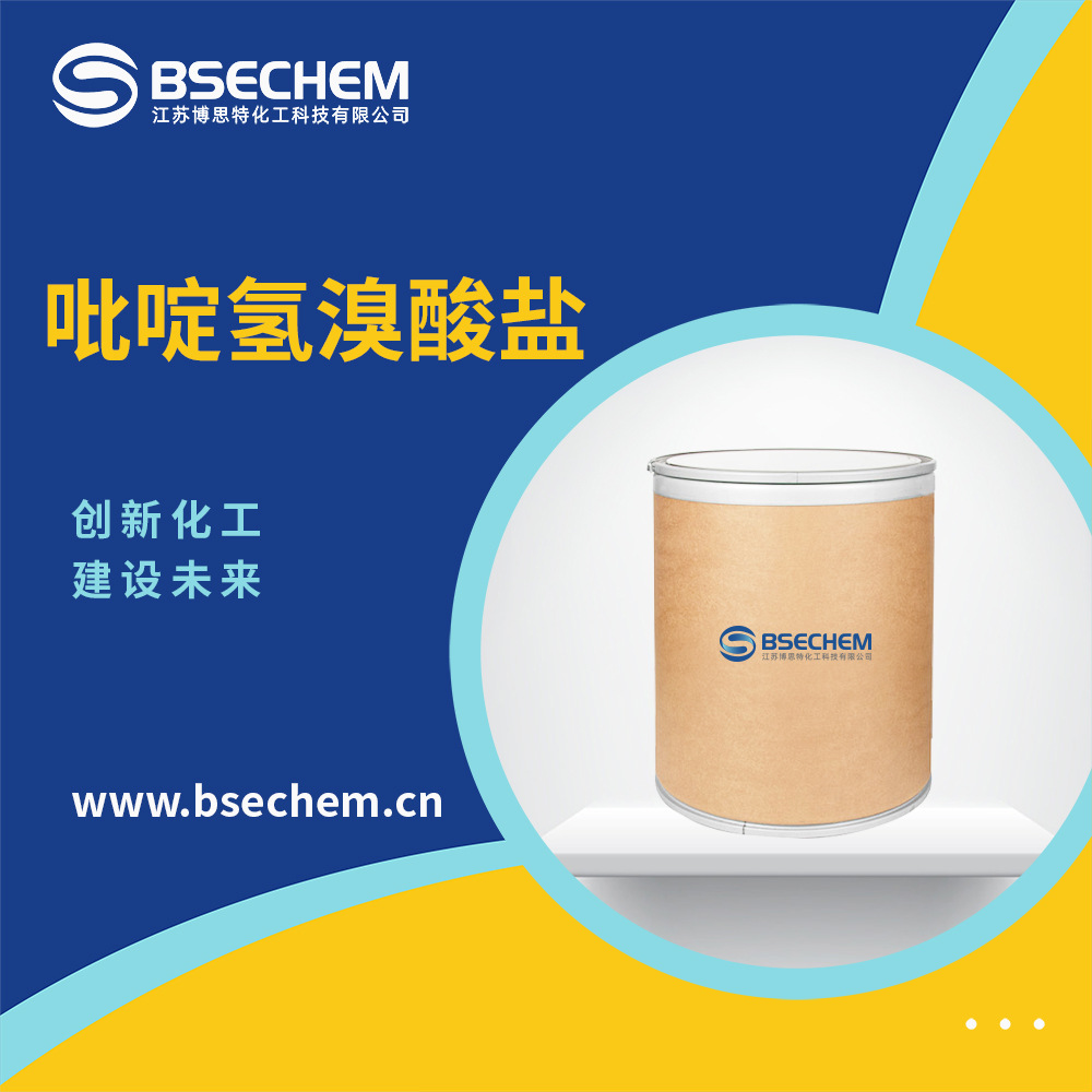 吡啶氢溴酸盐 日用化学品原料 材料中间体 18820-82-1