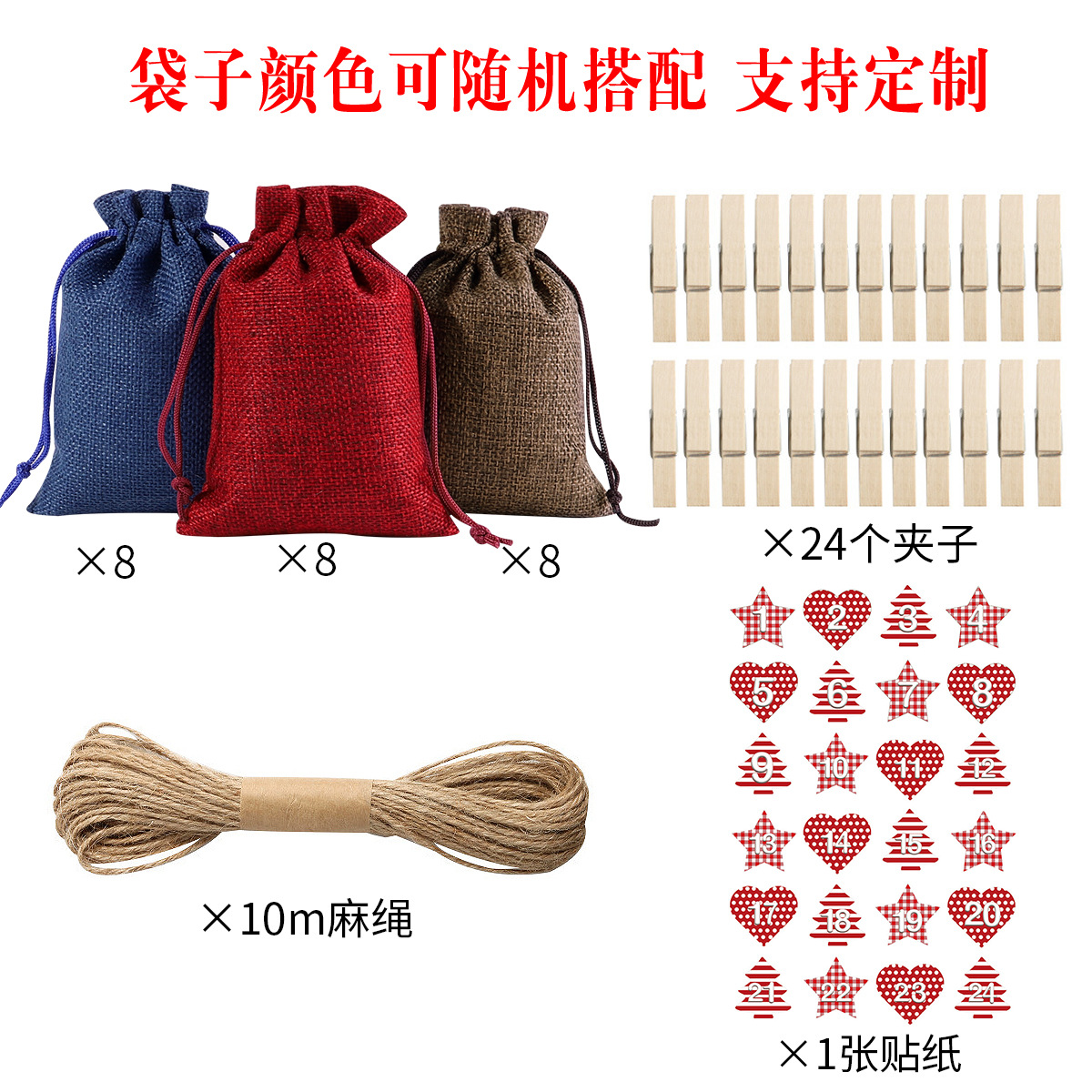 Amazon Venta caliente Lino Navidad regalo bolsa traje 24 Calendario de Adviento Festival caramelo regalo bolsa al por mayor