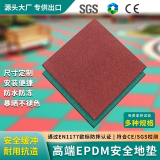 户外幼儿园滑梯防水防冻橡胶减震垫任意拼接地板游乐场橡胶地垫