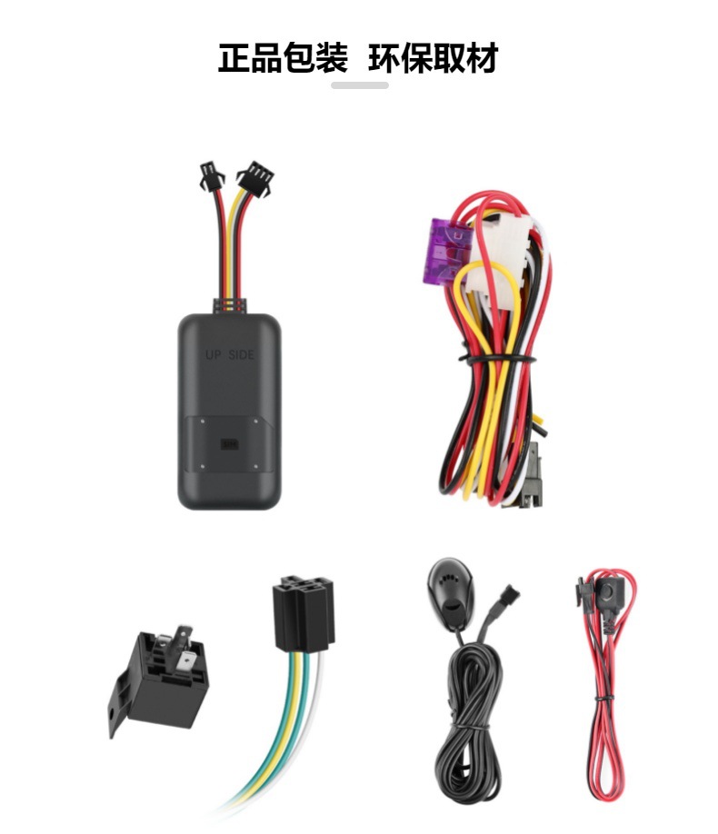 Beidou gps locator car anti-theft positioning tracking tracking artifact remote fuel cut-off