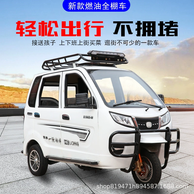 Новый полностью закрытый бензиновый трехколесный мотоцикл