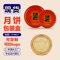 2025 Подарочная коробка Mid-Autumn Mooncake 2кг 1.5kg Большой торт Высококачественный железный ящик для торта Настраиваемый логотип Упаковка Подарочная коробка Оптовая продажа