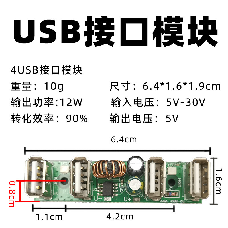 4-Way USB Mobile Phone Charging Board USB Dc Step-Down Module 4-Way Charging 12V24V to 5V Multi-Interface