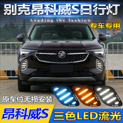 Gündüz işıqları S Daytime Running Lights Special