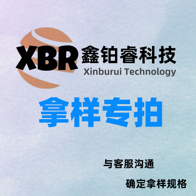 鑫プラチナと科学技術はサンプルを持って客先と連絡を取って型番を決めて注文するとサンプル料を差し引くことができる|undefined