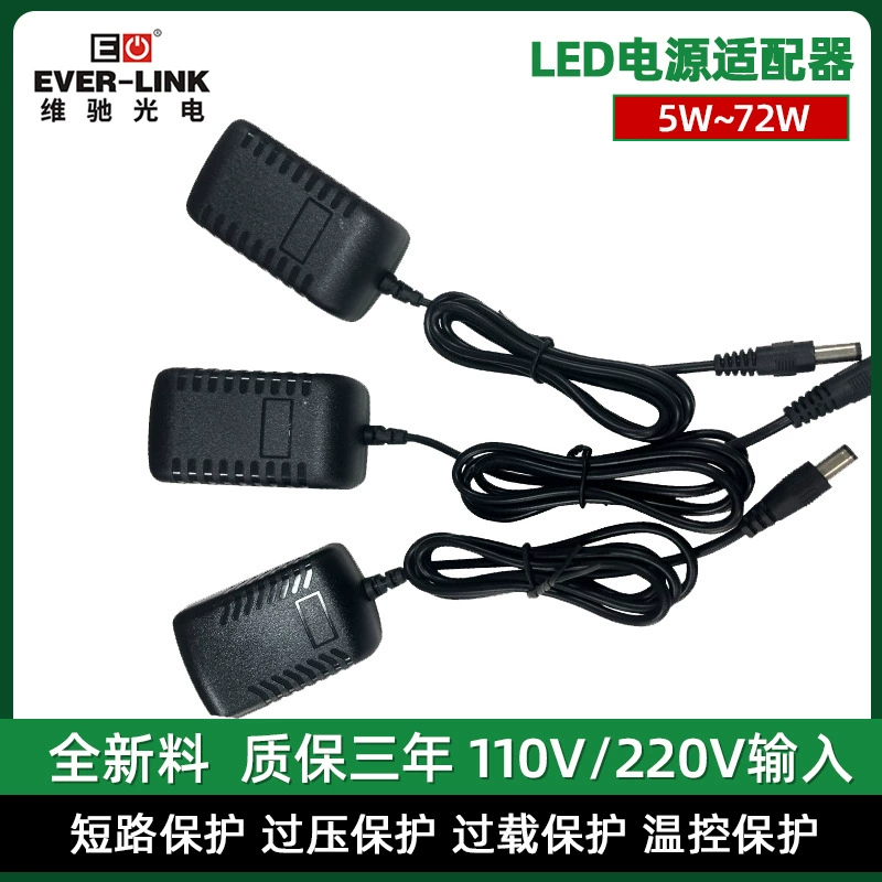 Power adapters, monitor, switch key, mirror, power supply, 12v, wholesale