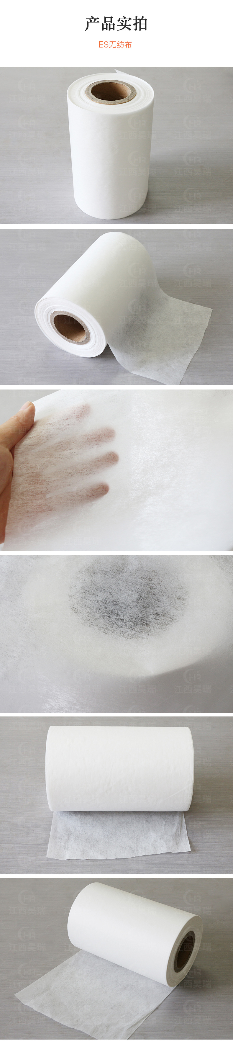 【实拍】ES无纺布.jpg