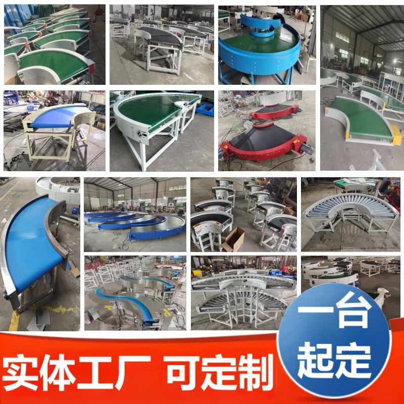 转弯机环形皮带流水线90度180度不锈钢刀口转弯输送机滚筒转弯线