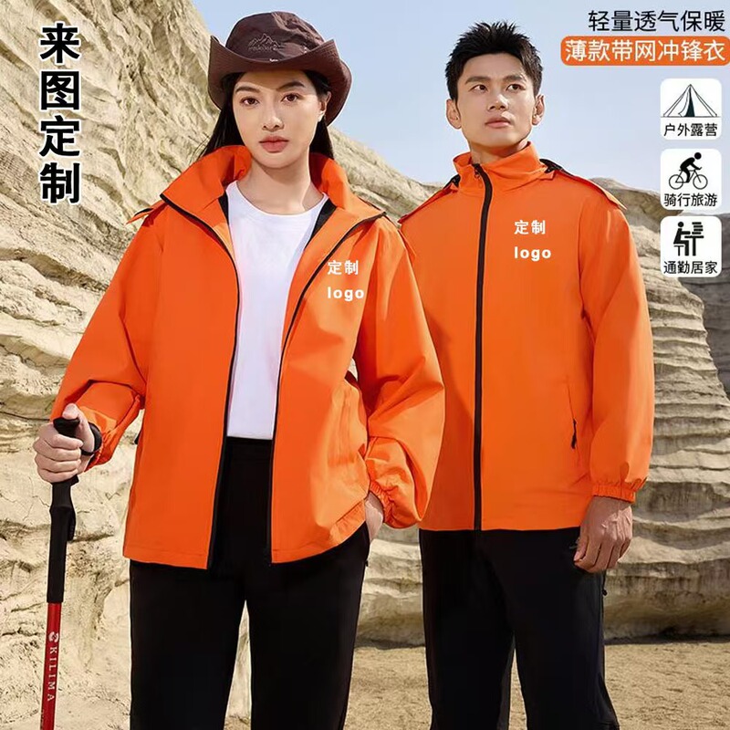 Autumn and winter lightweight, custom-printed logo, waterproof, hiking, outdoor, hooded jacket, corporate workwear, embroidered Autumn and winter lightweight, custom-printed logo, waterproof, hiking, outdoor, hooded jacket, corporate workwear, embroidered