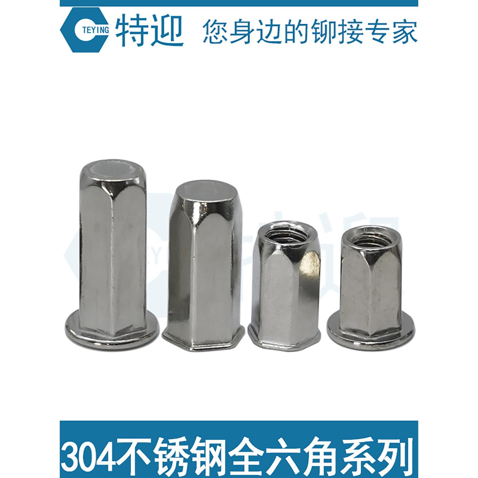 304不锈钢全六角拉铆螺母 平头小沉头通孔盲孔封闭口拉帽17880.5