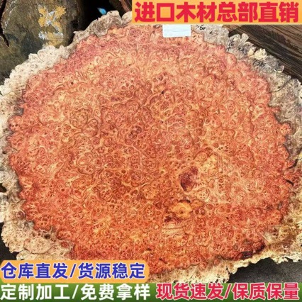 Golden camphor wood base for flower vases, tea sets, and decorative items; tea tray, dry brewing table, flower vase, burl wood base.