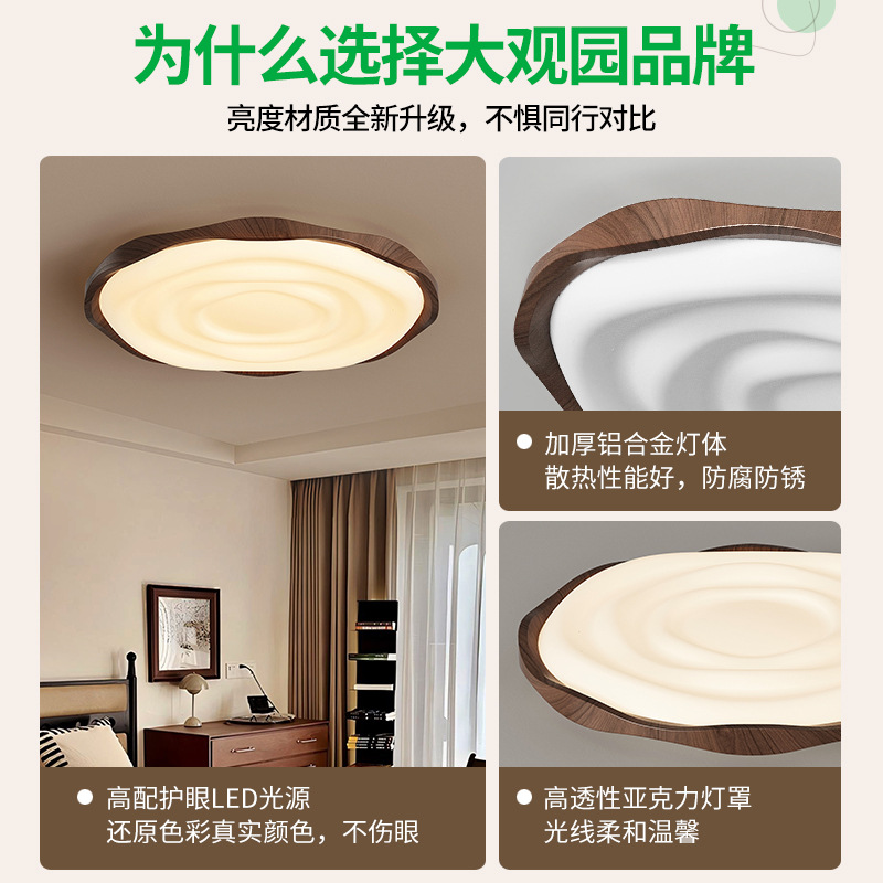 lámpara de techo del dormitorio antiguo estilo retro lámpara de habitación color nuez nuevo estudio minimalista LED lámpara de techo 270L