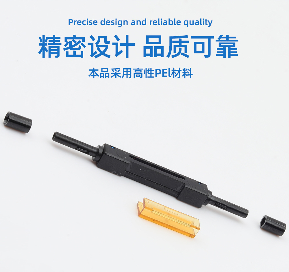 电信光纤快速连接器中文_05.jpg