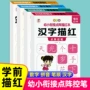 训练数字拼音儿童字帖