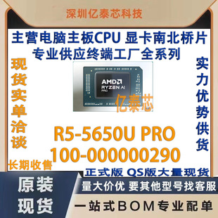 R5-5650U 100-000000290 AMD Ryzen5 PRO �J��CPU̎���� �������S