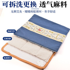 艾絨坐墊電加熱墊辦公車載居家墊子保暖熱敷艾灸艾絨包批發艾草包