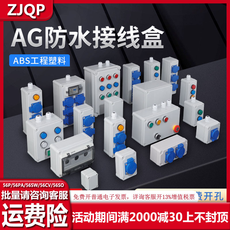 塑料防水电缆接线盒 高强度材质电缆ABS接线盒 按钮开关控制盒箱