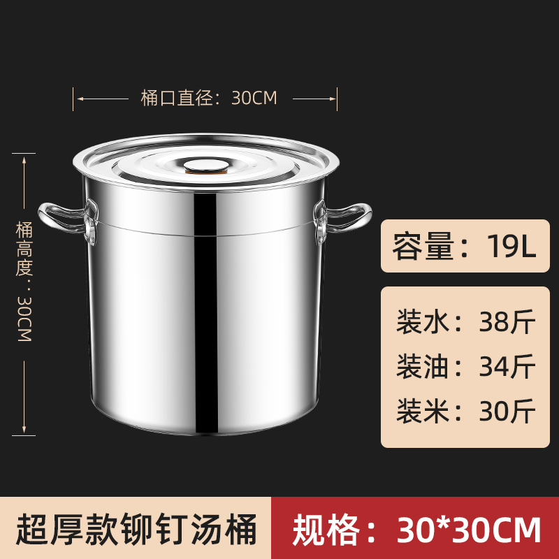 304不锈钢桶圆桶食品级商用电磁炉卤炖熬汤桶带盖不锈钢汤锅201无|undefined