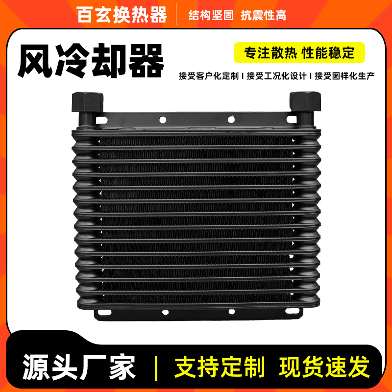 厂家风冷却器机械液压系统换热器AL608T铝板翅片液压油散热器铝制