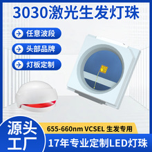 3030vcsel�������660nm�t����t�^Ƥ��Ħ�x�⼤�����l�xled����