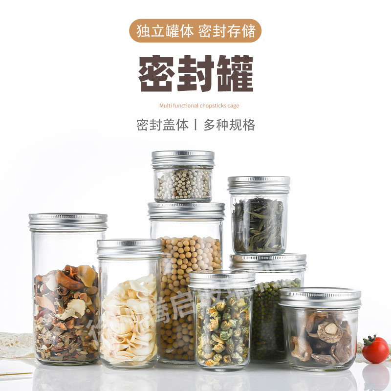 燕窝分装花胶冻炖品牛肉酱厨房零食杂粮茶叶大容量储物玻璃瓶密封