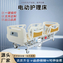 电动病床重症监护室护理床急诊室溶栓抢救床多功能高端医院医疗床