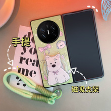 适用华为MateX6女款手机壳可爱XT卡通X5小狗支架X3折叠屏保护套