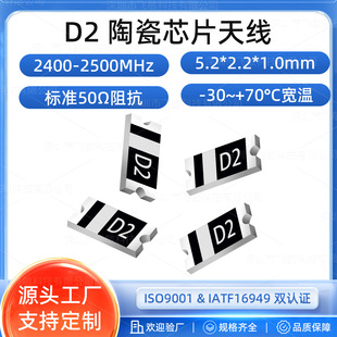 SMD�쾀 2.4GHz D2оƬ | ֧��WiFi/�{��/Zigbee2.4g����fpc�쾀