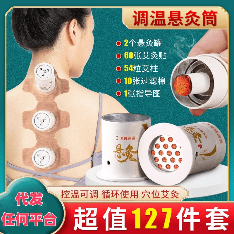便携式悬灸筒艾灸盒艾灸筒小悬灸艾灸罐家用便携熏灸盒艾灸工具