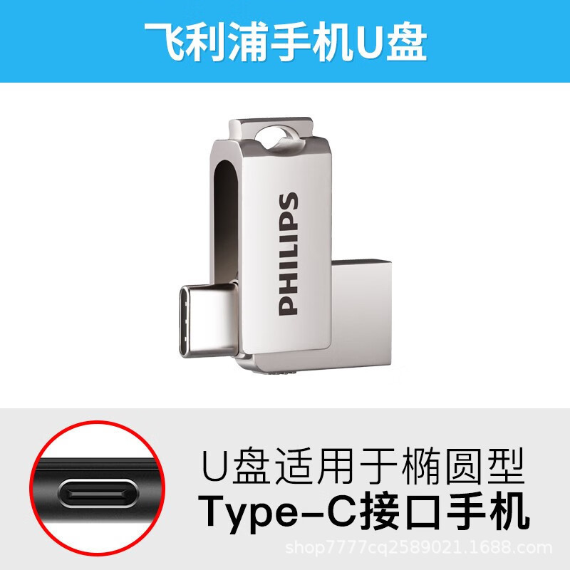Philips 30Uc Dual-Use Type-C Metal USB Flash Drive for Mobile Phones and Computers, 3.2 USB Flash Drive, Dual-Interface USB for Car Use, Portable