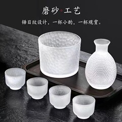 日本式ガラス清酒壷透明温酒器小杯高颜値家庭用黄酒米酒梅子酒具セット